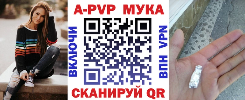 APVP кристаллы Кирс