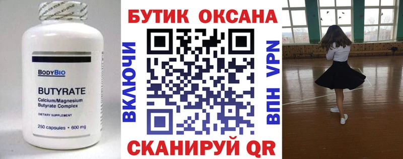 БУТИРАТ вода где купить наркоту Кирс