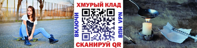 ГЕРОИН хмурый  купить закладку  Кирс 