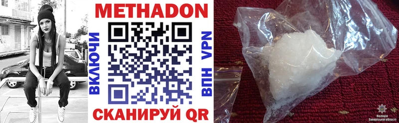 МЕТАДОН кристалл  Кирс 